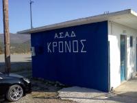 ΑΓ. ΔΗΜΗΤΡΙΟΥ