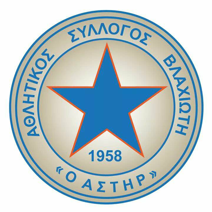 ΑΣΤΕΡΑΣ ΒΛΑΧΙΩΤΗ